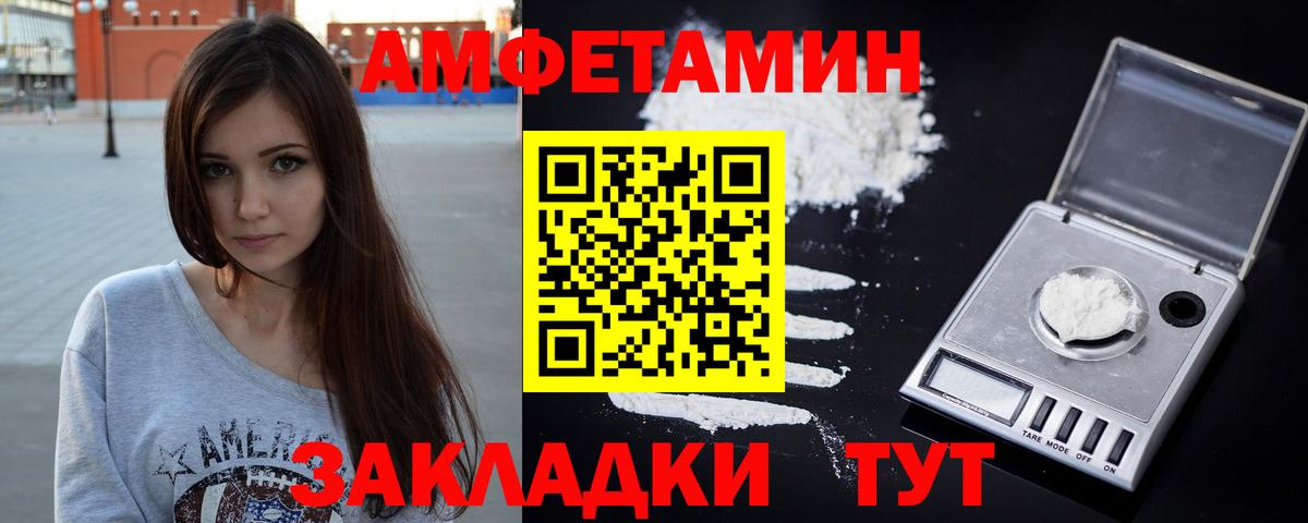 АМФЕТАМИН 98% Усть-Илимск