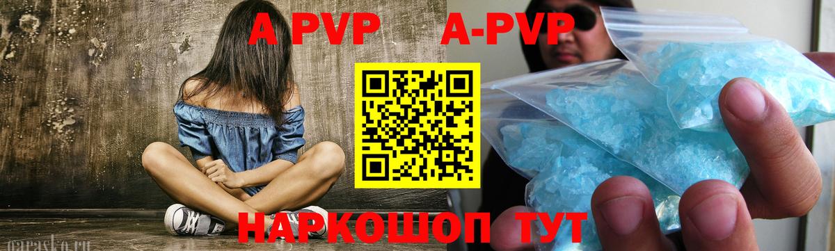 Усть-Илимск  A-PVP  Вход с VPN  A-PVP кристаллы 