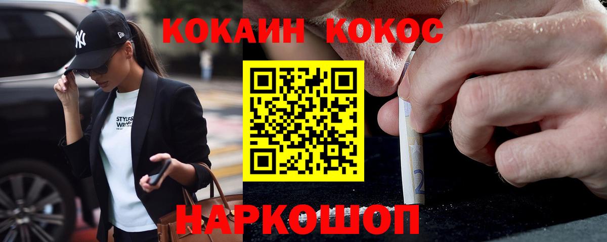 Усть-Илимск  Кокаин Columbia  где купить наркотик  Вход с VPN  КОКАИН 