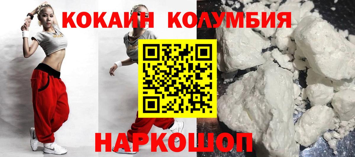 Кокаин 98% Усть-Илимск