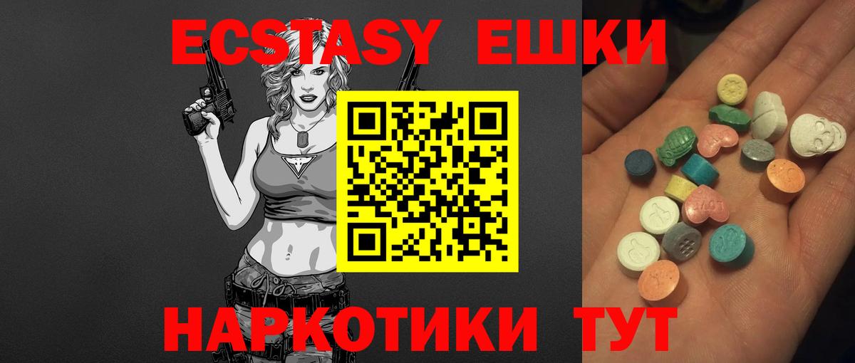 Экстази 99% Усть-Илимск