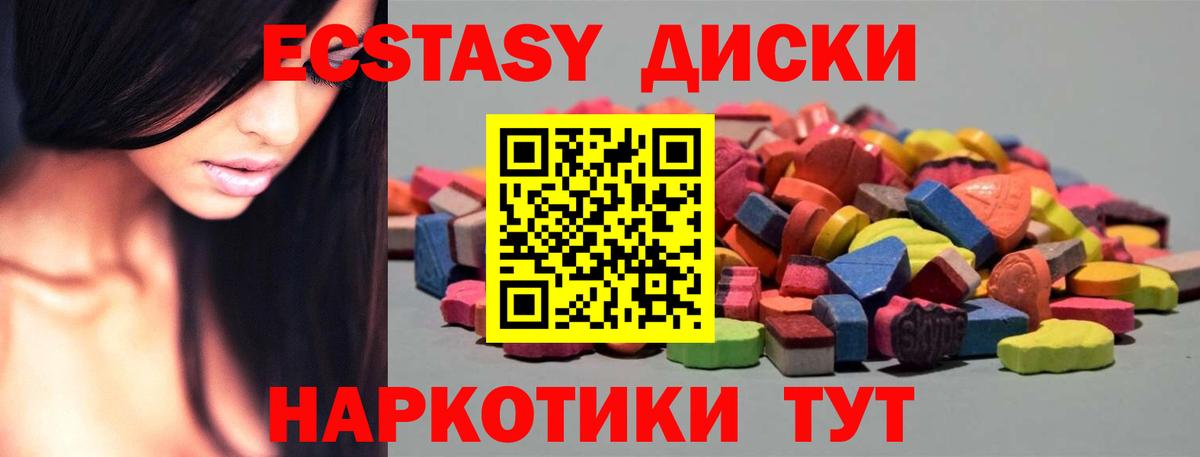 ЭКСТАЗИ  ЭКСТАЗИ TESLA  Вход с VPN  Усть-Илимск  ЭКСТАЗИ MDMA 