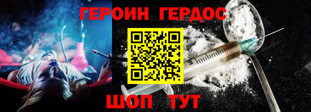 Усть-Илимск  Героин афганец  Вход с VPN 