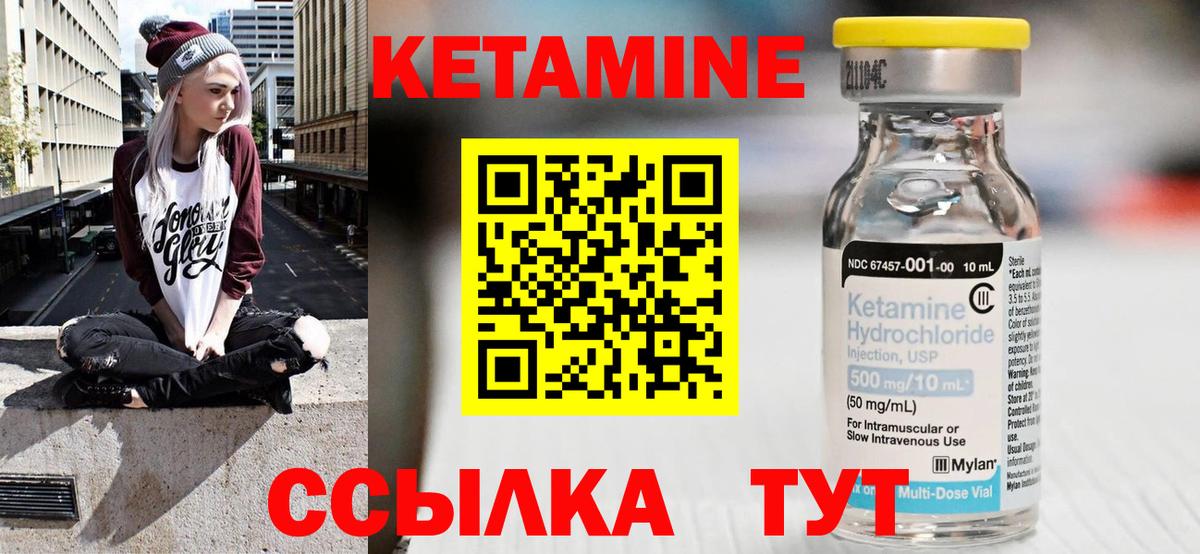 КЕТАМИН ketamine  Кетамин VHQ  Вход с VPN  Усть-Илимск 