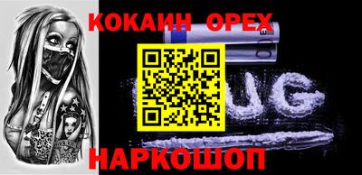 спайс Ликино-Дулёво