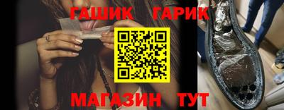 гашик Ливны