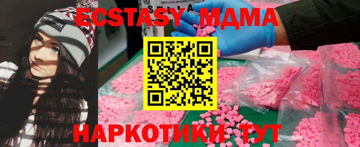 МДМА Molly  Вход с VPN  Усть-Илимск  MDMA crystal 