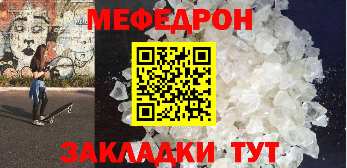 Меф 4 MMC  Вход с VPN  Усть-Илимск  Меф мяу мяу 