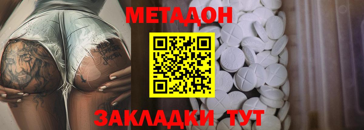 Усть-Илимск  Метадон methadone  Вход с VPN 
