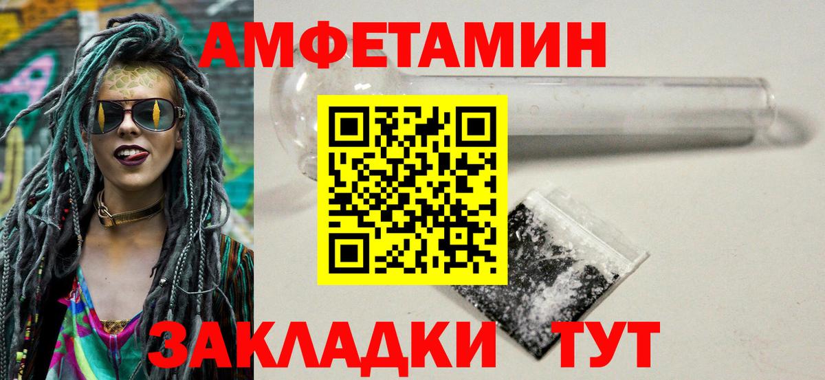 МЕТАМФЕТАМИН пудра Усть-Илимск