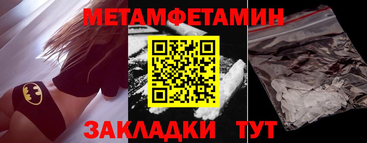 МЕТАМФЕТАМИН Декстрометамфетамин 99.9%  МЕТАМФЕТАМИН Декстрометамфетамин 99.9%  Вход с VPN  Усть-Илимск 